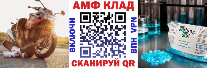 купить закладку  Дно  АМФЕТАМИН Premium 