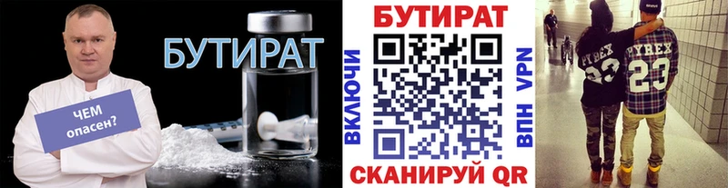 где купить наркоту  Дно  БУТИРАТ 99% 