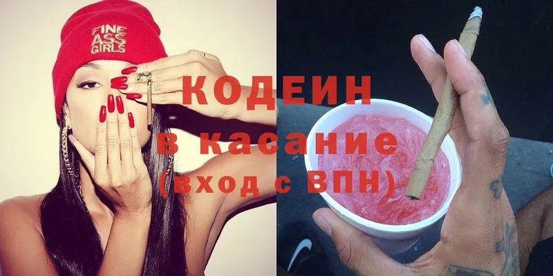 Кодеиновый сироп Lean напиток Lean (лин)  гидра как войти  Дно 