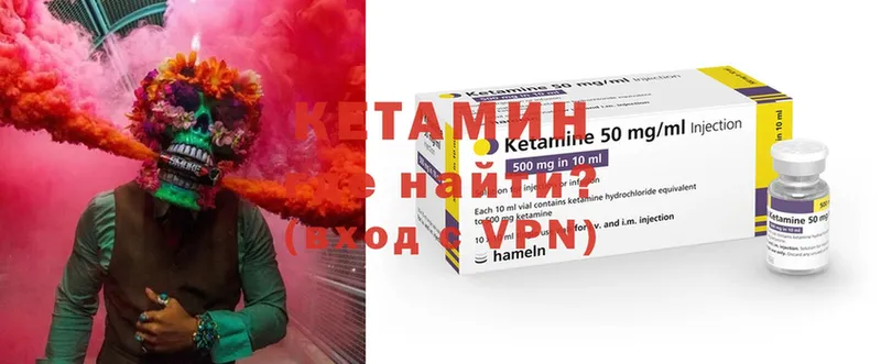 Кетамин ketamine  Дно 