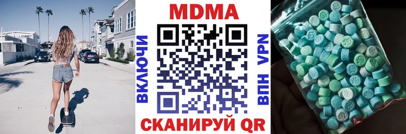 MDMA кристаллы  Дно 