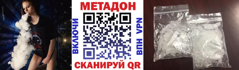 наркотики  Дно  МЕТАДОН VHQ 